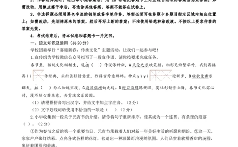 语文（内蒙古卷）（考试版A4）_中考复习资料_语数英物化_1语文中考复习_赠送：2025中考模拟题_2025年语文一模_语文（内蒙古卷）-2025年中考第一次全真模拟题