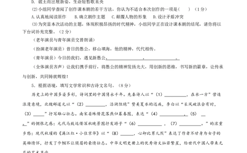 语文（内蒙古卷）（考试版A4）_中考复习资料_语数英物化_1语文中考复习_赠送：2025中考模拟题_2025年语文一模_语文（内蒙古卷）-2025年中考第一次全真模拟题