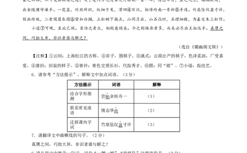 语文（内蒙古卷）（考试版A4）_中考复习资料_语数英物化_1语文中考复习_赠送：2025中考模拟题_2025年语文一模_语文（内蒙古卷）-2025年中考第一次全真模拟题