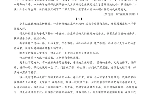 语文（内蒙古卷）（考试版A4）_中考复习资料_语数英物化_1语文中考复习_赠送：2025中考模拟题_2025年语文一模_语文（内蒙古卷）-2025年中考第一次全真模拟题