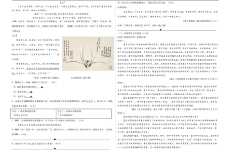 语文（宿迁卷）（考试版A3）_中考复习资料_语数英物化_1语文中考复习_赠送：2025中考模拟题_2025年语文二模_语文（江苏宿迁卷）-2025年中考第二次全真模拟题