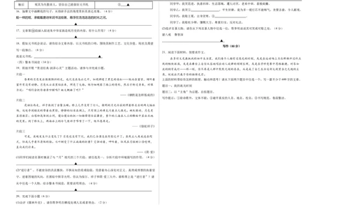语文（宿迁卷）（考试版A3）_中考复习资料_语数英物化_1语文中考复习_赠送：2025中考模拟题_2025年语文二模_语文（江苏宿迁卷）-2025年中考第二次全真模拟题