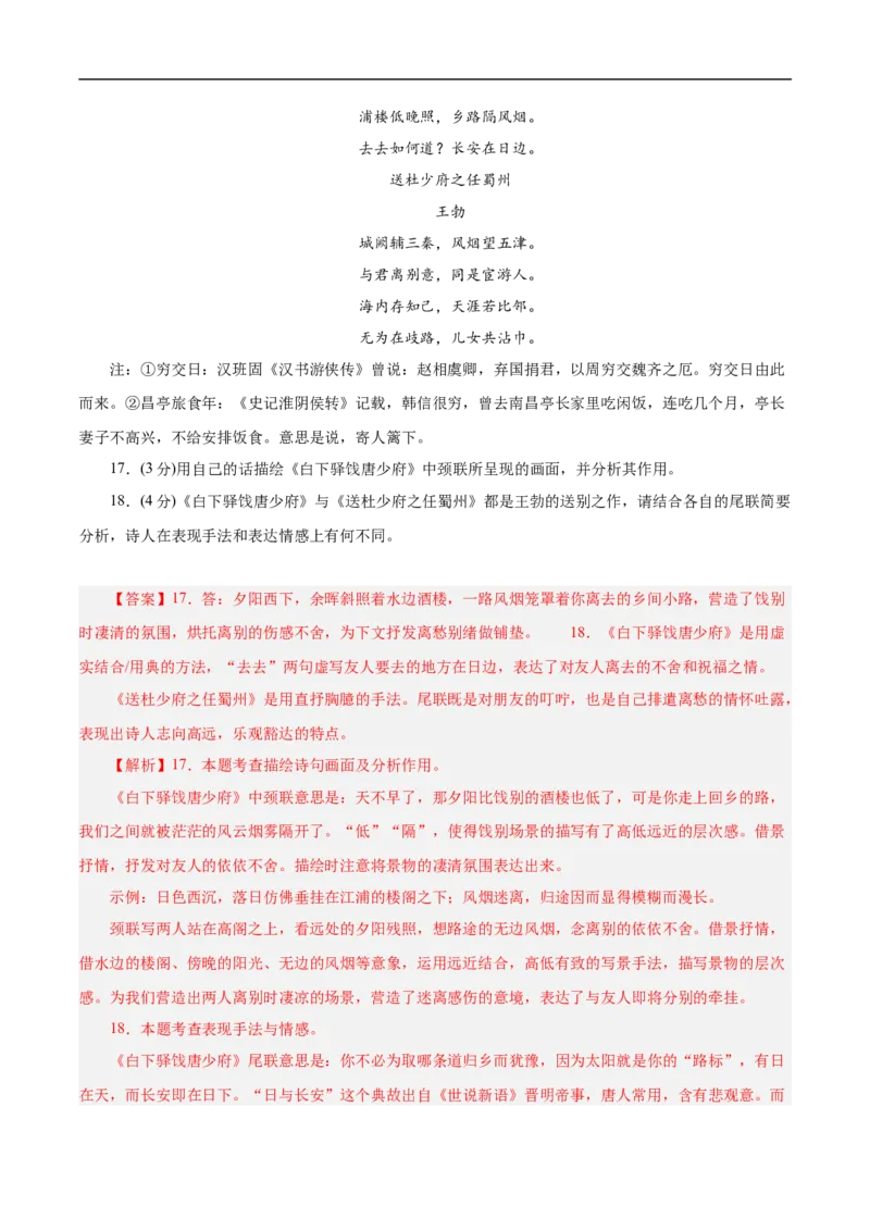 语文（无锡卷）（全解全析）_中考复习资料_语数英物化_1语文中考复习_赠送：2025中考模拟题_2025年语文三模_语文（无锡卷）-2025年中考第三次模拟考试