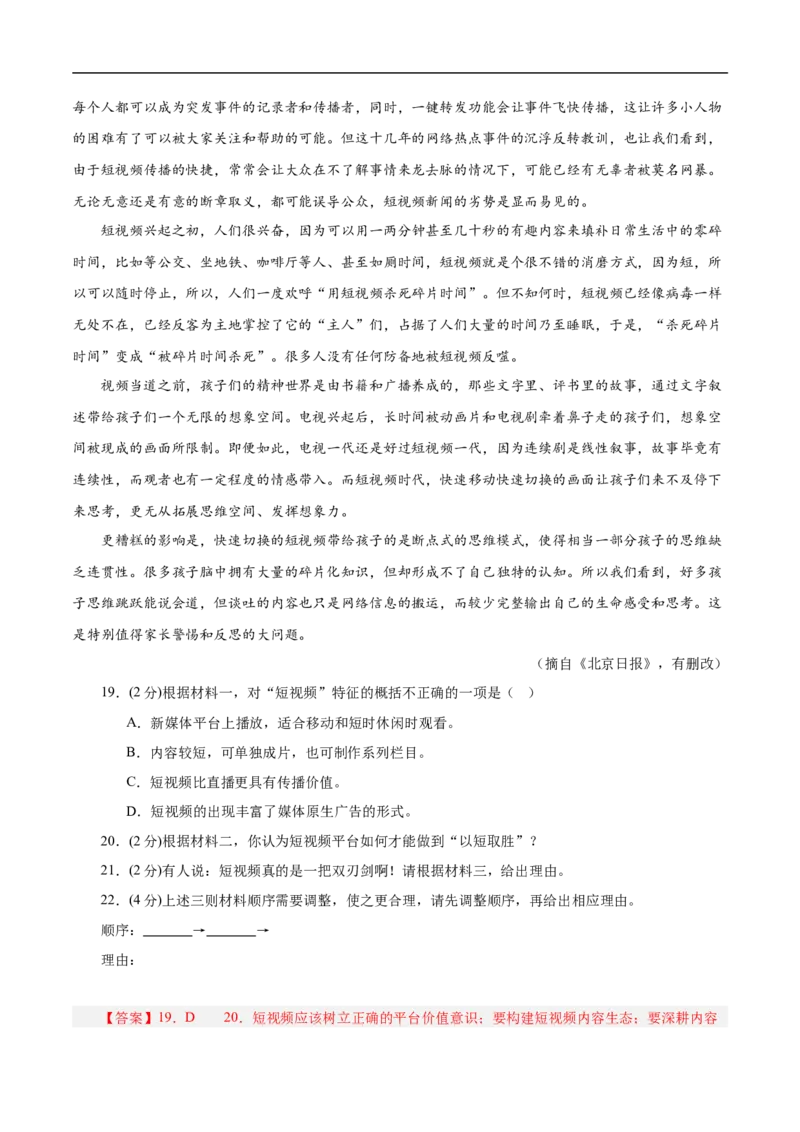 语文（无锡卷）（全解全析）_中考复习资料_语数英物化_1语文中考复习_赠送：2025中考模拟题_2025年语文三模_语文（无锡卷）-2025年中考第三次模拟考试