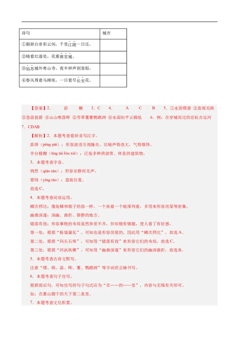 语文（无锡卷）（全解全析）_中考复习资料_语数英物化_1语文中考复习_赠送：2025中考模拟题_2025年语文三模_语文（无锡卷）-2025年中考第三次模拟考试
