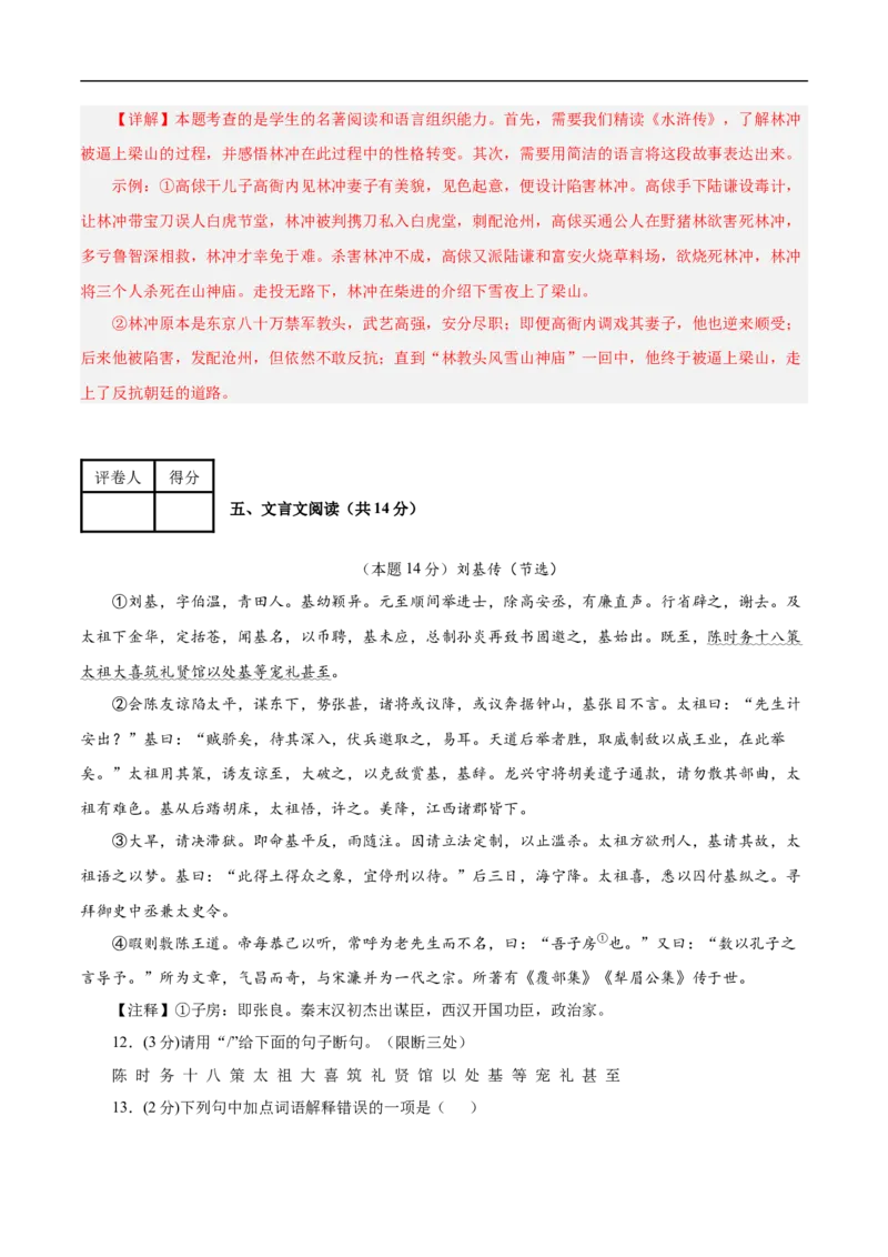 语文（无锡卷）（全解全析）_中考复习资料_语数英物化_1语文中考复习_赠送：2025中考模拟题_2025年语文三模_语文（无锡卷）-2025年中考第三次模拟考试