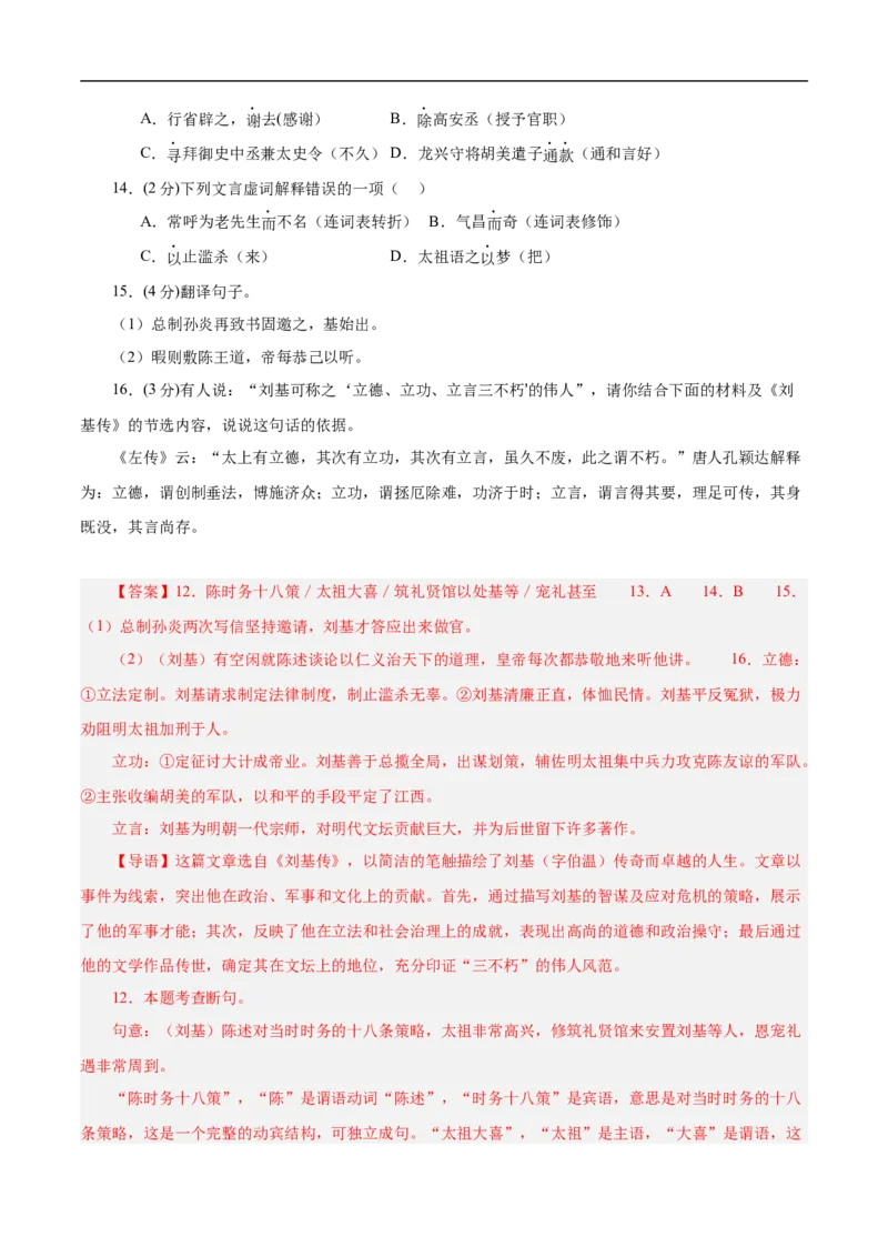 语文（无锡卷）（全解全析）_中考复习资料_语数英物化_1语文中考复习_赠送：2025中考模拟题_2025年语文三模_语文（无锡卷）-2025年中考第三次模拟考试