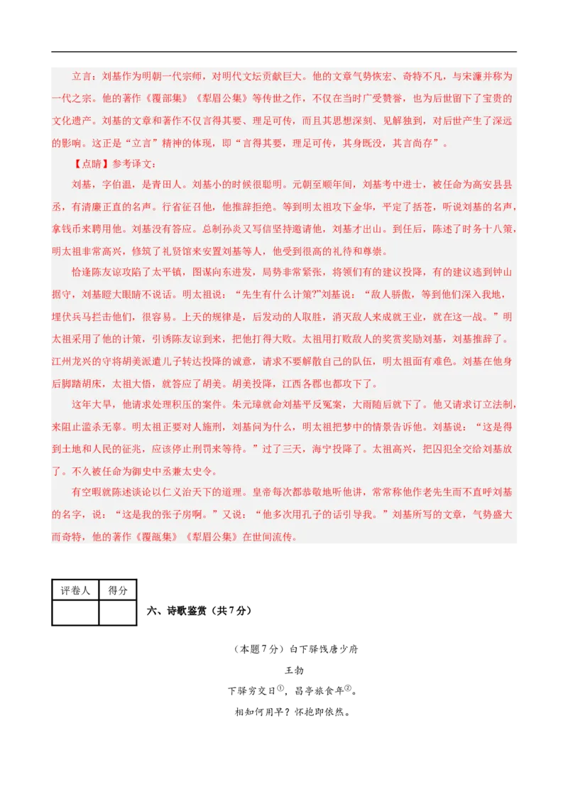 语文（无锡卷）（全解全析）_中考复习资料_语数英物化_1语文中考复习_赠送：2025中考模拟题_2025年语文三模_语文（无锡卷）-2025年中考第三次模拟考试