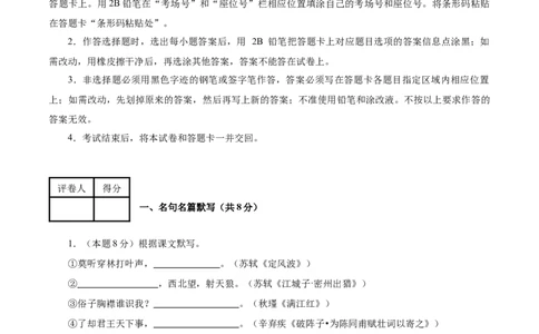 语文（无锡卷）（全解全析）_中考复习资料_语数英物化_1语文中考复习_赠送：2025中考模拟题_2025年语文三模_语文（无锡卷）-2025年中考第三次模拟考试