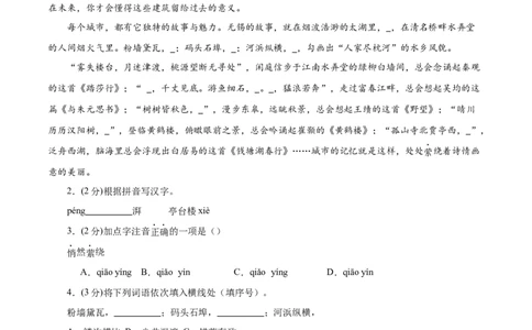 语文（无锡卷）（全解全析）_中考复习资料_语数英物化_1语文中考复习_赠送：2025中考模拟题_2025年语文三模_语文（无锡卷）-2025年中考第三次模拟考试