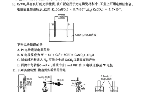 化学试卷_2026年02月高二试卷_260214河南省洛阳市2025-2026学年高二上学期2月期末考试（全）_河南省洛阳市2025-2026学年高一上学期2月期末考试化学试题含答案