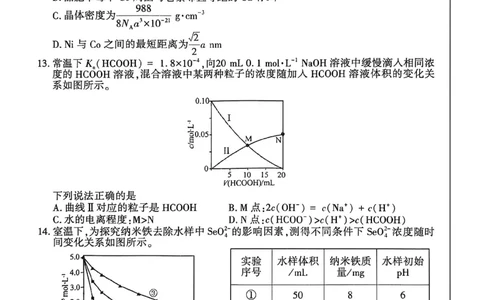 化学试卷_2026年02月高二试卷_260214河南省洛阳市2025-2026学年高二上学期2月期末考试（全）_河南省洛阳市2025-2026学年高一上学期2月期末考试化学试题含答案