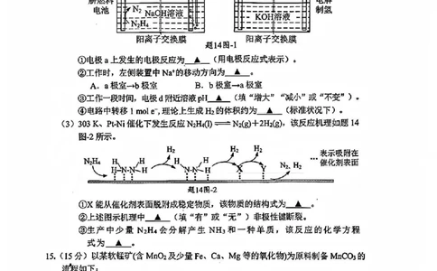 化学试题卷_2026年02月高二试卷_260219江苏省苏州市2025-2026学年度高二上学期期末考试（全）_江苏苏州市2025-2026学年高二上学期期末考试化学试卷（PDF版，含答案）