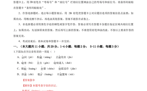 语文（天津卷）（全解全析）_中考复习资料_语数英物化_1语文中考复习_赠送：2025中考模拟题_2025年语文三模_语文（天津卷）-2025年中考第三次模拟考试