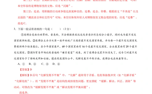 语文（天津卷）（全解全析）_中考复习资料_语数英物化_1语文中考复习_赠送：2025中考模拟题_2025年语文三模_语文（天津卷）-2025年中考第三次模拟考试