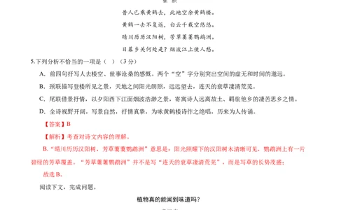 语文（天津卷）（全解全析）_中考复习资料_语数英物化_1语文中考复习_赠送：2025中考模拟题_2025年语文三模_语文（天津卷）-2025年中考第三次模拟考试