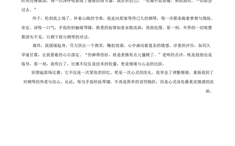 语文（南京卷02）（参考答案及评分标准）_中考复习资料_语数英物化_1语文中考复习_赠送：2025中考模拟题_2025年语文一模_语文（江苏南京卷02）-2025年中考第一次全真模拟题