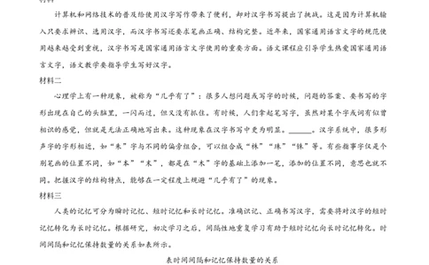 精品解析：2024年北京市中考语文真题（原卷版）_new_中考复习资料_语数英物化_1语文中考复习_2025年中考资料_中考真题（近三年）_2024中考语文真题