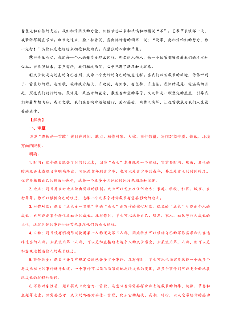 语文（吉林卷）（全解全析）_中考复习资料_语数英物化_1语文中考复习_赠送：2025中考模拟题_2025年语文一模_语文（吉林卷，2025最新试卷结构）-2025年中考第一次全真模拟题