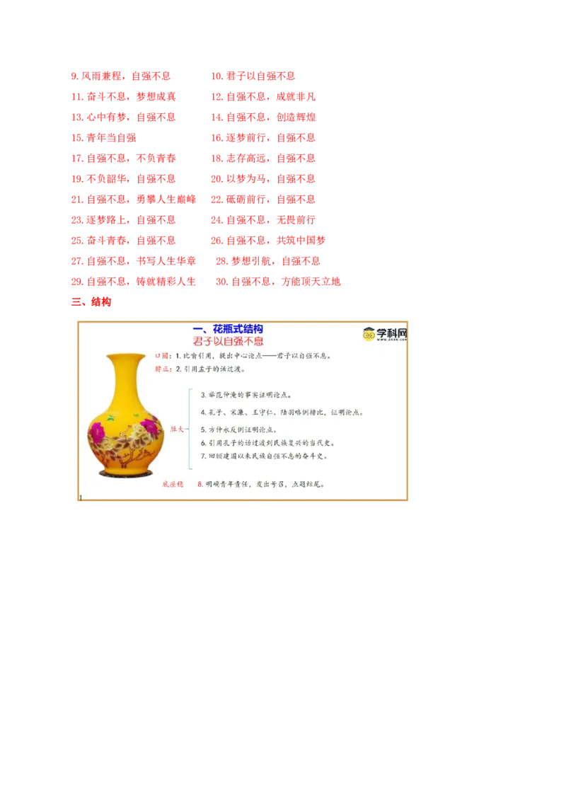 语文（吉林卷）（全解全析）_中考复习资料_语数英物化_1语文中考复习_赠送：2025中考模拟题_2025年语文一模_语文（吉林卷，2025最新试卷结构）-2025年中考第一次全真模拟题