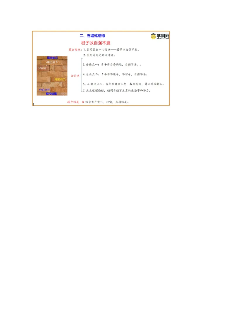 语文（吉林卷）（全解全析）_中考复习资料_语数英物化_1语文中考复习_赠送：2025中考模拟题_2025年语文一模_语文（吉林卷，2025最新试卷结构）-2025年中考第一次全真模拟题