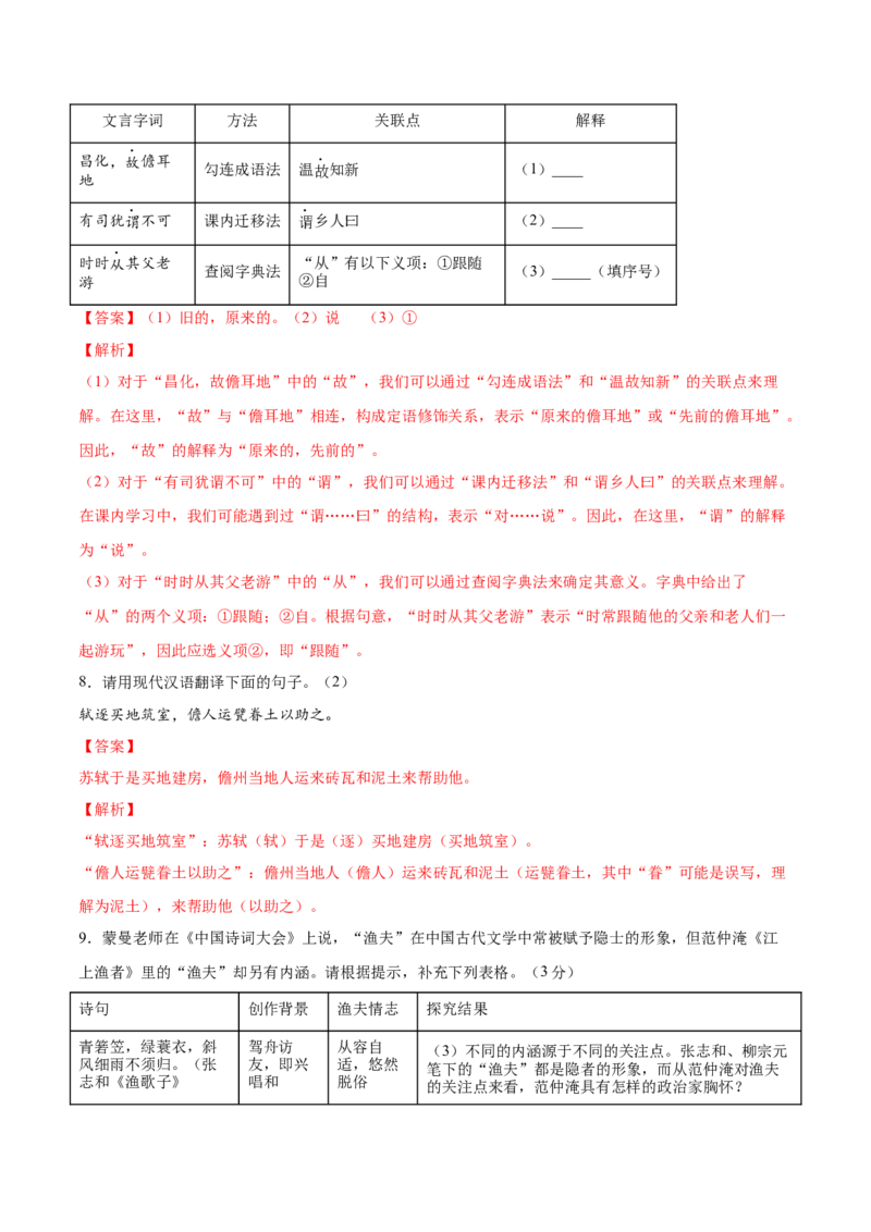 语文（吉林卷）（全解全析）_中考复习资料_语数英物化_1语文中考复习_赠送：2025中考模拟题_2025年语文一模_语文（吉林卷，2025最新试卷结构）-2025年中考第一次全真模拟题