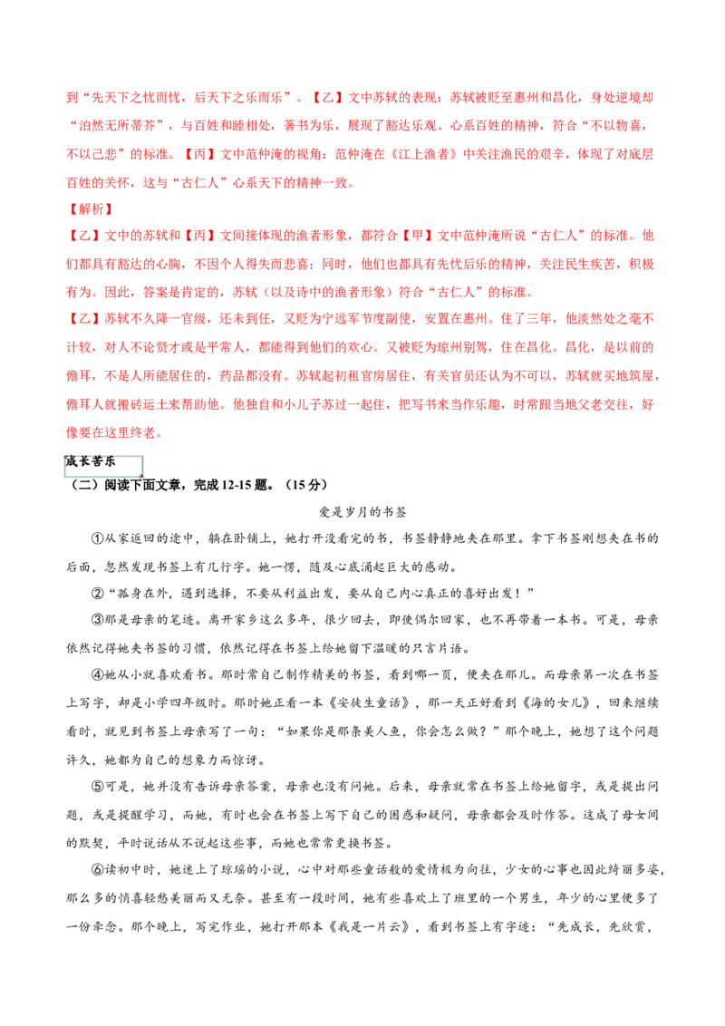 语文（吉林卷）（全解全析）_中考复习资料_语数英物化_1语文中考复习_赠送：2025中考模拟题_2025年语文一模_语文（吉林卷，2025最新试卷结构）-2025年中考第一次全真模拟题