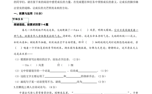 语文（吉林卷）（全解全析）_中考复习资料_语数英物化_1语文中考复习_赠送：2025中考模拟题_2025年语文一模_语文（吉林卷，2025最新试卷结构）-2025年中考第一次全真模拟题