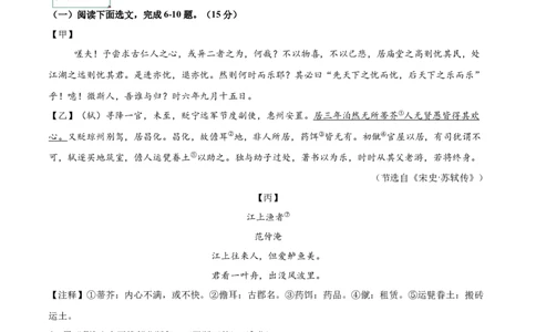 语文（吉林卷）（全解全析）_中考复习资料_语数英物化_1语文中考复习_赠送：2025中考模拟题_2025年语文一模_语文（吉林卷，2025最新试卷结构）-2025年中考第一次全真模拟题