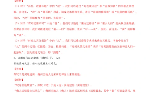 语文（吉林卷）（全解全析）_中考复习资料_语数英物化_1语文中考复习_赠送：2025中考模拟题_2025年语文一模_语文（吉林卷，2025最新试卷结构）-2025年中考第一次全真模拟题