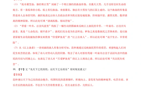 语文（吉林卷）（全解全析）_中考复习资料_语数英物化_1语文中考复习_赠送：2025中考模拟题_2025年语文一模_语文（吉林卷，2025最新试卷结构）-2025年中考第一次全真模拟题