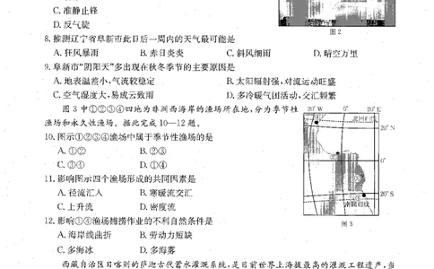 内蒙古赤峰市翁牛特旗乌丹二中等校联考2025-2026学年高二上学期地理期末试卷_2026年02月高二试卷_260211内蒙古金太阳2025-2026学年高二2月联考（金太阳NM08B-26）