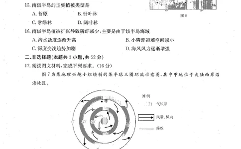 内蒙古赤峰市翁牛特旗乌丹二中等校联考2025-2026学年高二上学期地理期末试卷_2026年02月高二试卷_260211内蒙古金太阳2025-2026学年高二2月联考（金太阳NM08B-26）