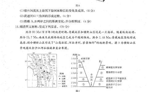 内蒙古赤峰市翁牛特旗乌丹二中等校联考2025-2026学年高二上学期地理期末试卷_2026年02月高二试卷_260211内蒙古金太阳2025-2026学年高二2月联考（金太阳NM08B-26）