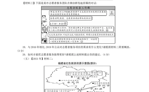 语文中考非连文本之图表解读策略专题复习教学设计_中考复习资料_语数英物化_1语文中考复习_2025年中考资料_备考2025中考语文二轮专项复习课件+教案+导学案