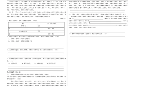 语文（成都卷）（考试版A3）_中考复习资料_语数英物化_1语文中考复习_赠送：2025中考模拟题_2025年语文一模_语文（成都卷）-2025年中考第一次全真模拟题