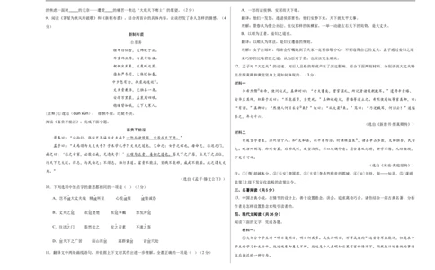 语文（北京卷）（考试版A3）_中考复习资料_语数英物化_1语文中考复习_赠送：2025中考模拟题_2025年语文一模_语文（北京卷）-2025年中考第一次全真模拟题