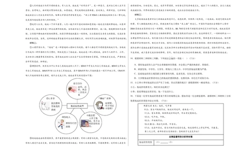 语文（北京卷）（考试版A3）_中考复习资料_语数英物化_1语文中考复习_赠送：2025中考模拟题_2025年语文一模_语文（北京卷）-2025年中考第一次全真模拟题