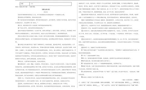 语文（北京卷）（考试版A3）_中考复习资料_语数英物化_1语文中考复习_赠送：2025中考模拟题_2025年语文一模_语文（北京卷）-2025年中考第一次全真模拟题