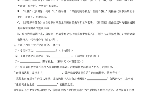 语文（新疆卷）（考试版A4）_中考复习资料_语数英物化_1语文中考复习_赠送：2025中考模拟题_2025年语文押题预测_语文（新疆卷）-2025年中考押题预测卷