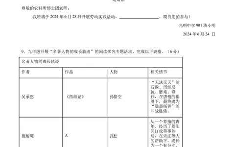 语文（新疆卷）（考试版A4）_中考复习资料_语数英物化_1语文中考复习_赠送：2025中考模拟题_2025年语文押题预测_语文（新疆卷）-2025年中考押题预测卷