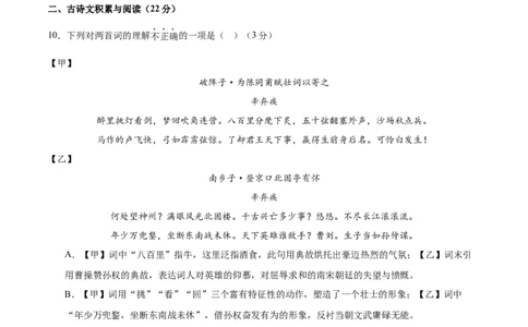 语文（新疆卷）（考试版A4）_中考复习资料_语数英物化_1语文中考复习_赠送：2025中考模拟题_2025年语文押题预测_语文（新疆卷）-2025年中考押题预测卷