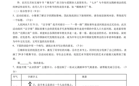 语文（新疆卷）（考试版A4）_中考复习资料_语数英物化_1语文中考复习_赠送：2025中考模拟题_2025年语文三模_语文（新疆卷）-2025年中考第三次模拟考试