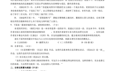 语文（新疆卷）（考试版A4）_中考复习资料_语数英物化_1语文中考复习_赠送：2025中考模拟题_2025年语文三模_语文（新疆卷）-2025年中考第三次模拟考试