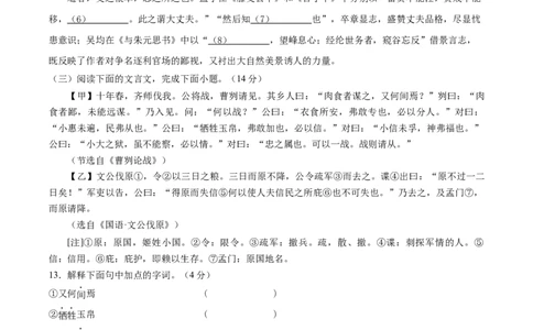 语文（新疆卷）（考试版A4）_中考复习资料_语数英物化_1语文中考复习_赠送：2025中考模拟题_2025年语文三模_语文（新疆卷）-2025年中考第三次模拟考试