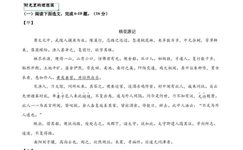 语文（吉林卷）（考试版A4）_中考复习资料_语数英物化_1语文中考复习_赠送：2025中考模拟题_2025年语文三模_语文（吉林卷）-2025年中考第三次模拟考试