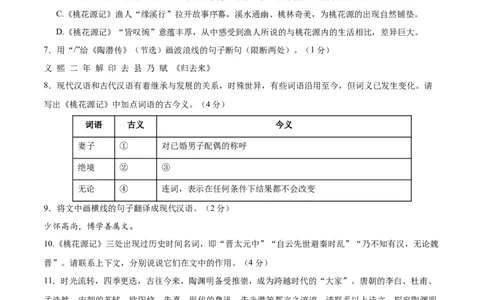 语文（吉林卷）（考试版A4）_中考复习资料_语数英物化_1语文中考复习_赠送：2025中考模拟题_2025年语文三模_语文（吉林卷）-2025年中考第三次模拟考试