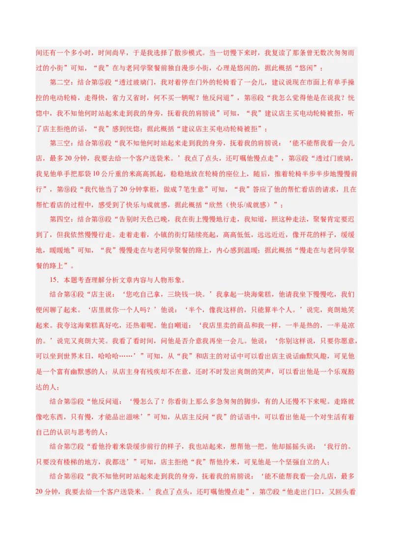 语文（南京卷01）（全解全析）_中考复习资料_语数英物化_1语文中考复习_赠送：2025中考模拟题_2025年语文一模_语文（江苏南京卷01）-2025年中考第一次全真模拟题