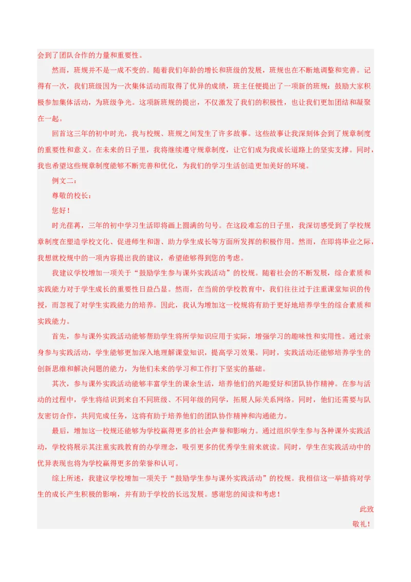 语文（南京卷01）（全解全析）_中考复习资料_语数英物化_1语文中考复习_赠送：2025中考模拟题_2025年语文一模_语文（江苏南京卷01）-2025年中考第一次全真模拟题