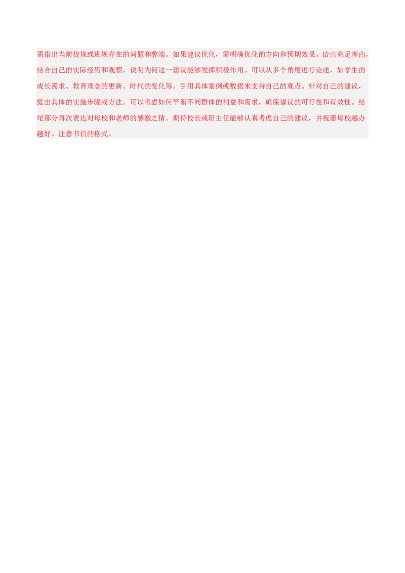 语文（南京卷01）（全解全析）_中考复习资料_语数英物化_1语文中考复习_赠送：2025中考模拟题_2025年语文一模_语文（江苏南京卷01）-2025年中考第一次全真模拟题